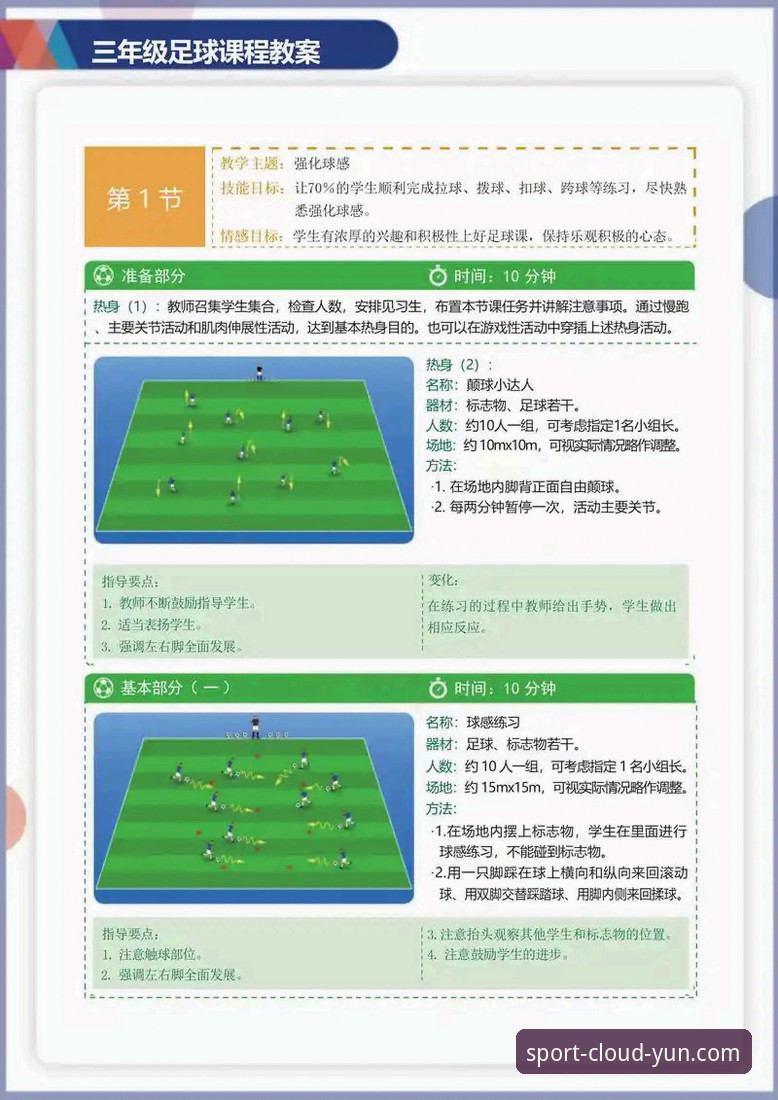 云体育专业竞猜深度解析：从入门到精通的完整指南