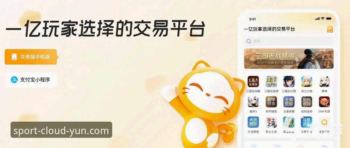 云体育官方平台2026最新版本 深度体验云体育官方平台2026最新版本:资深用户分享的实用心得与避坑指南