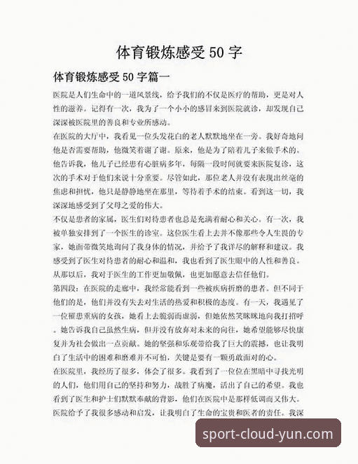 云体育注册 资深运动爱好者分享:云体育注册后的使用心得与实战经验